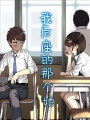 漫改剧集第七格画框海报
